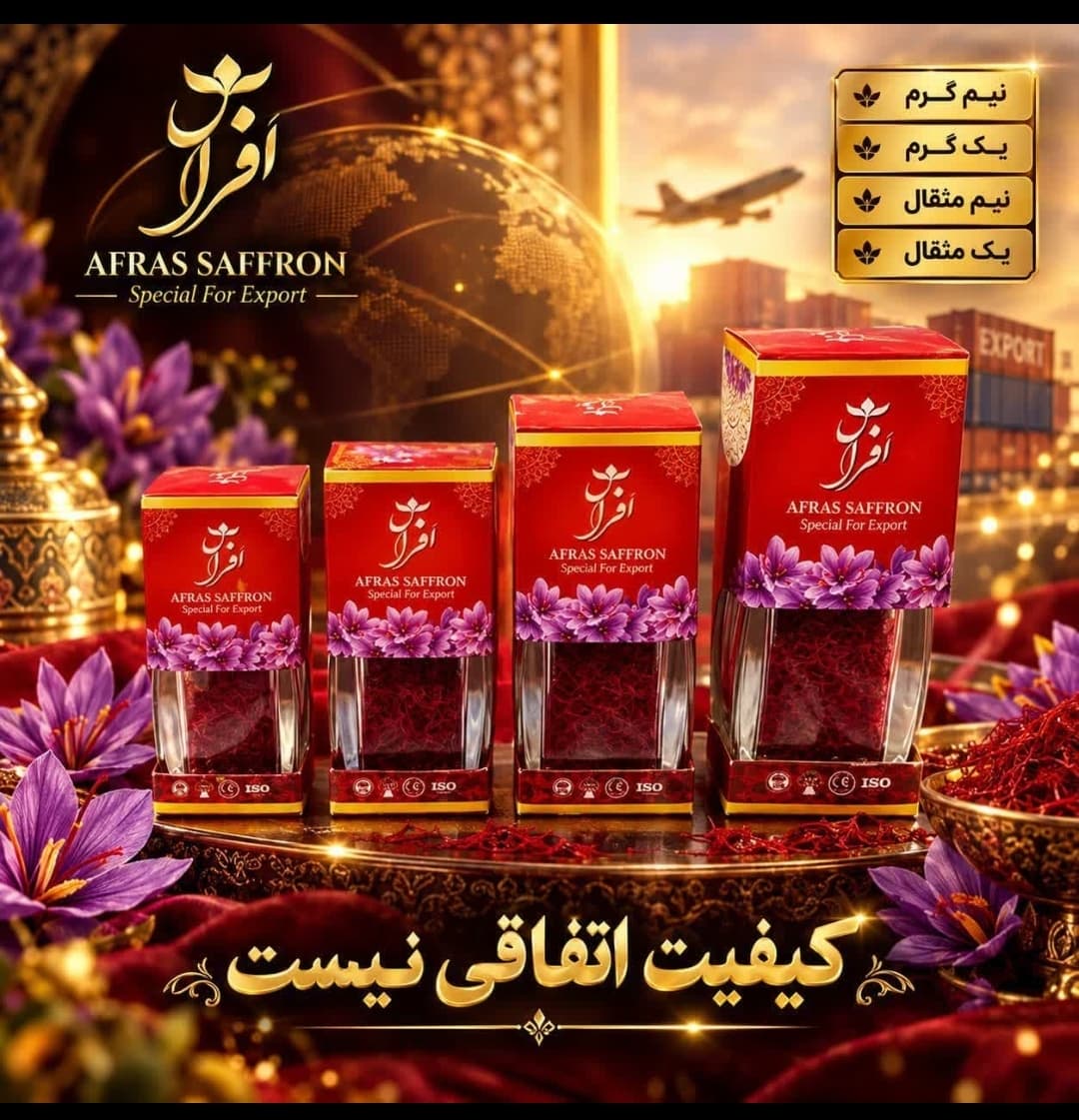 زعفران