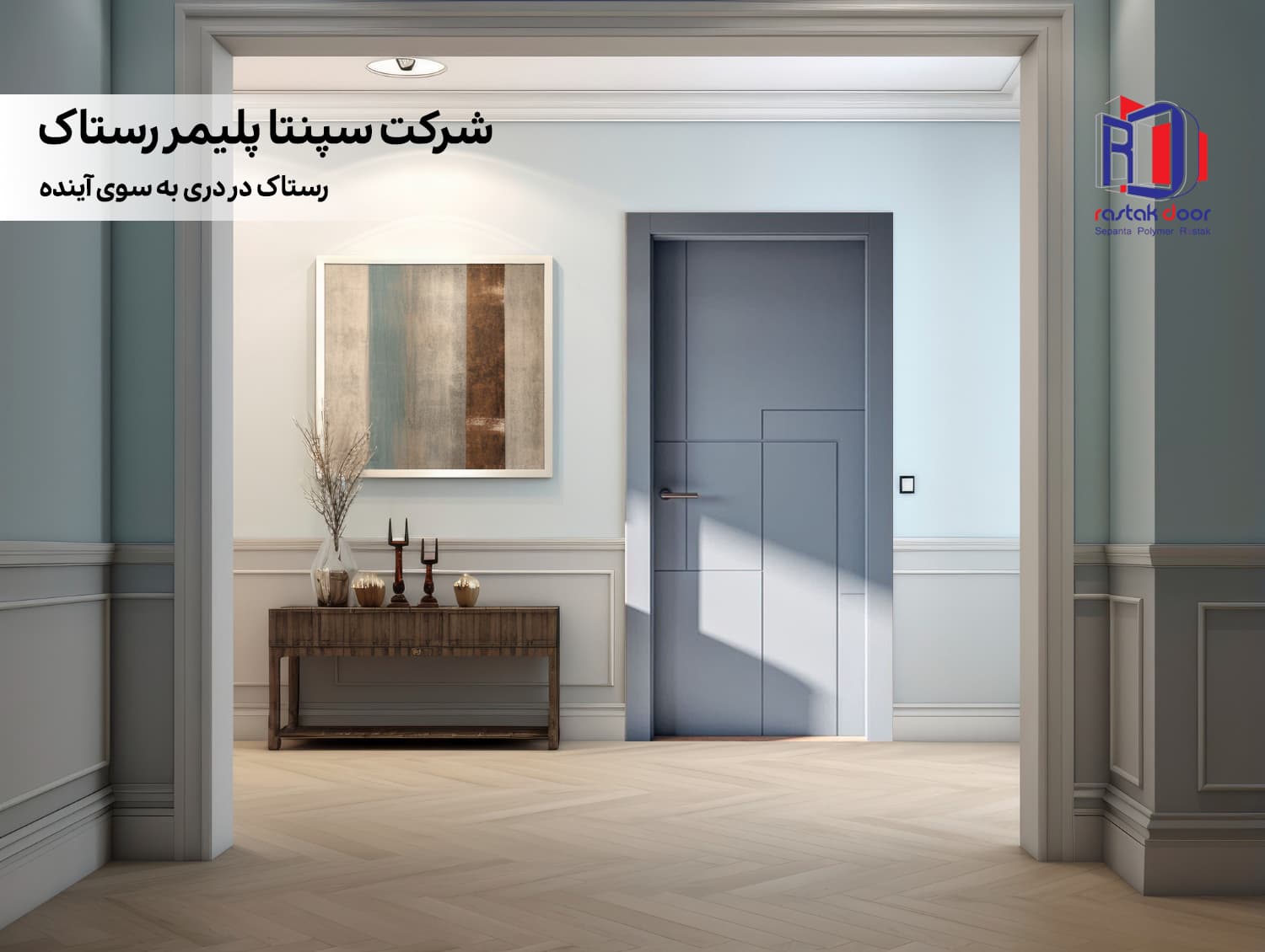 درب وکیوم