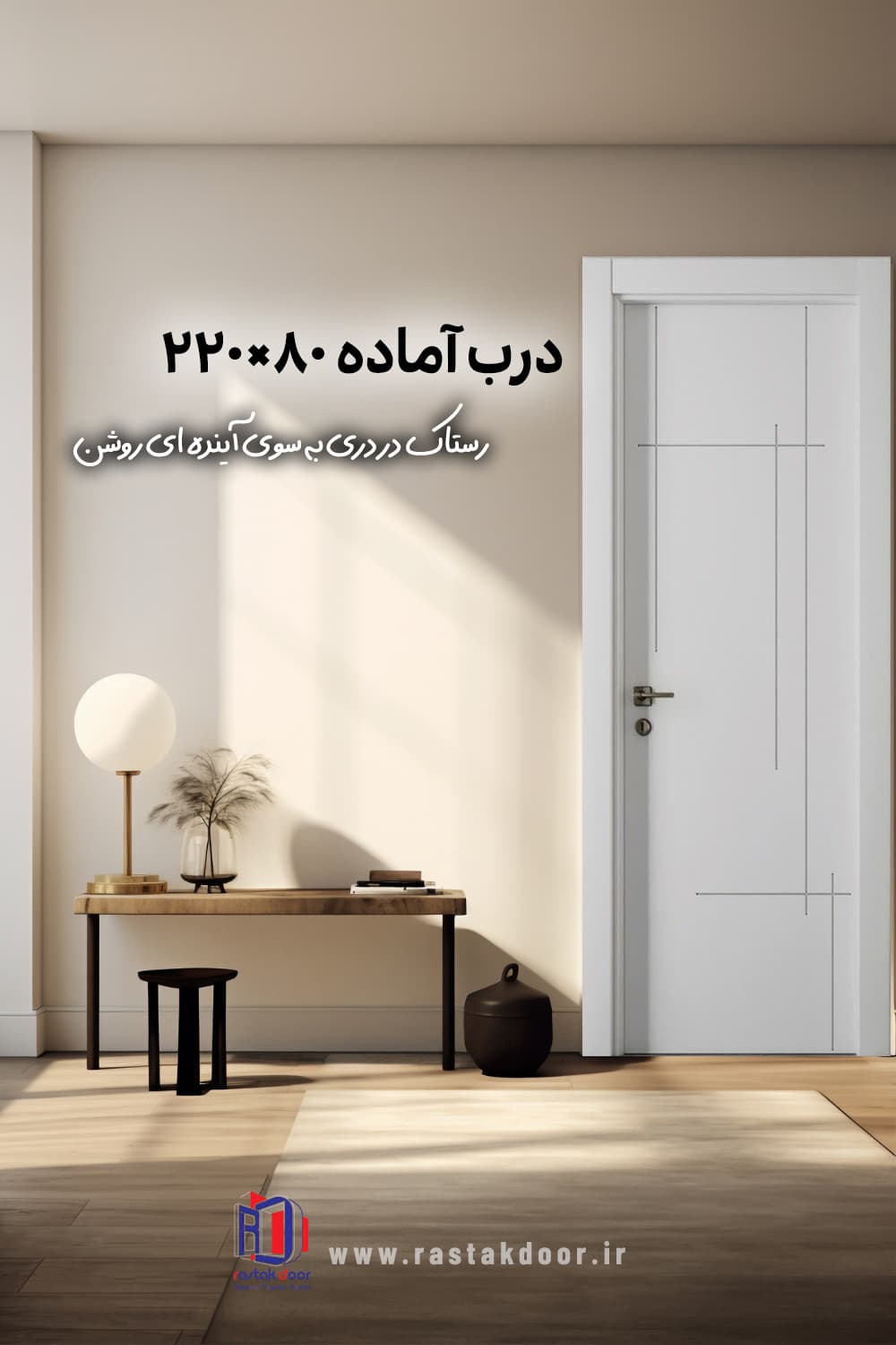 درب آماده 220×80