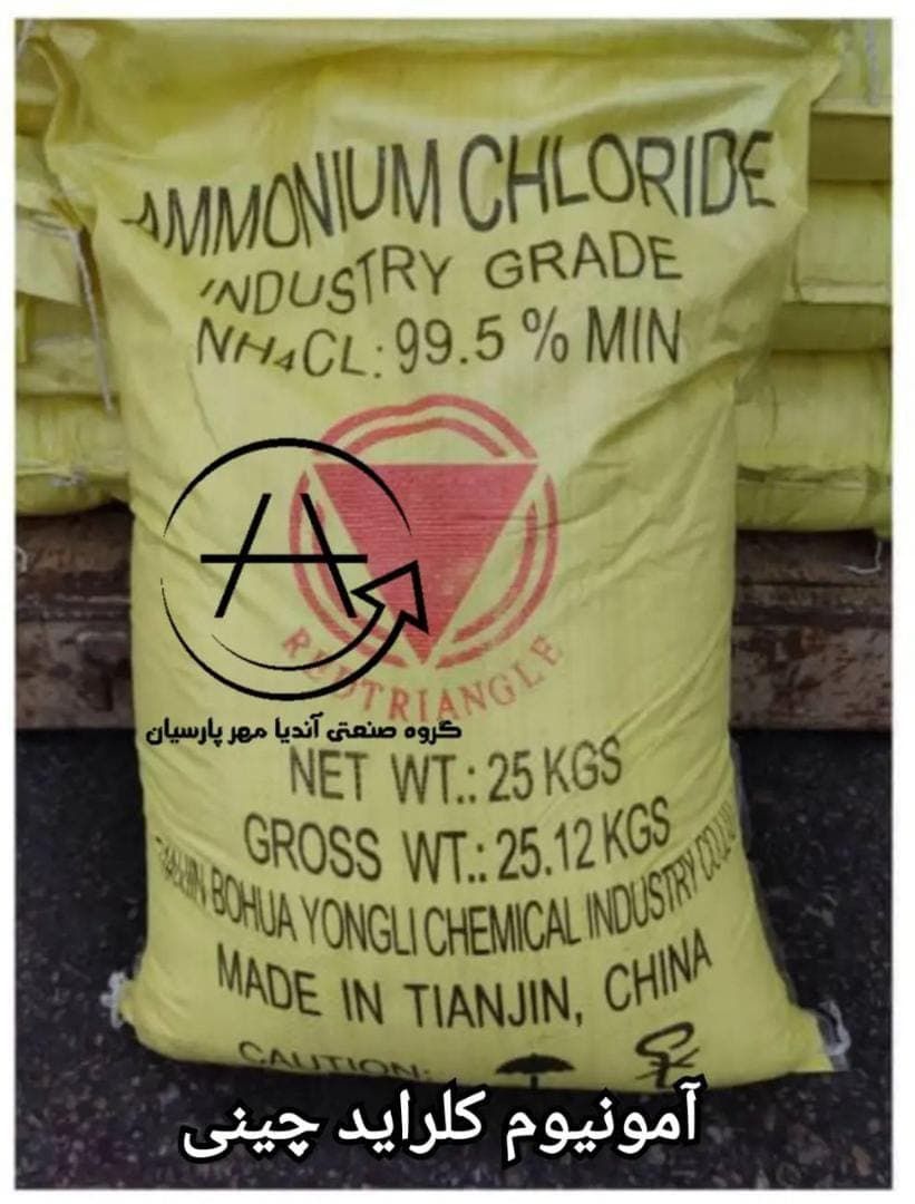 Chinese Ammonium Chloride