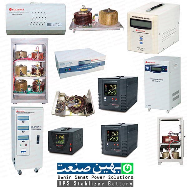 استابلایزر Goldstar