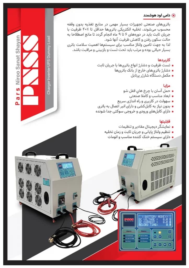 دامی لود هوشمند