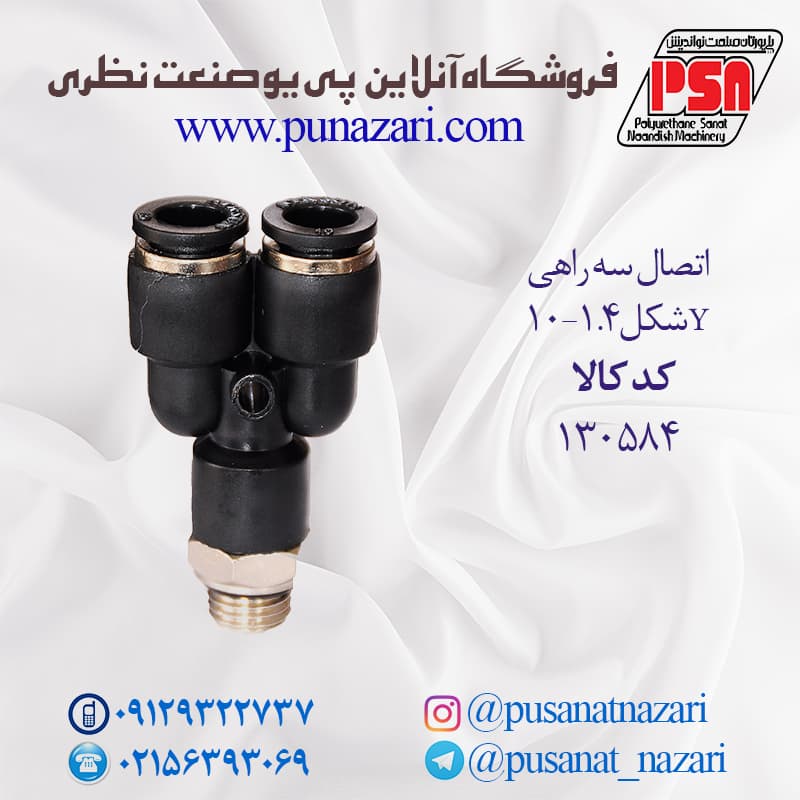 اتصالات