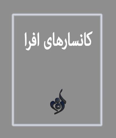 سایر مصارف