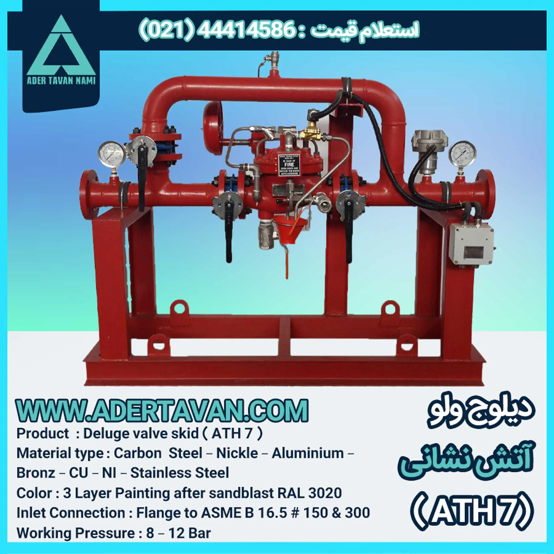 Deluge valve skid ( ATH 7 )