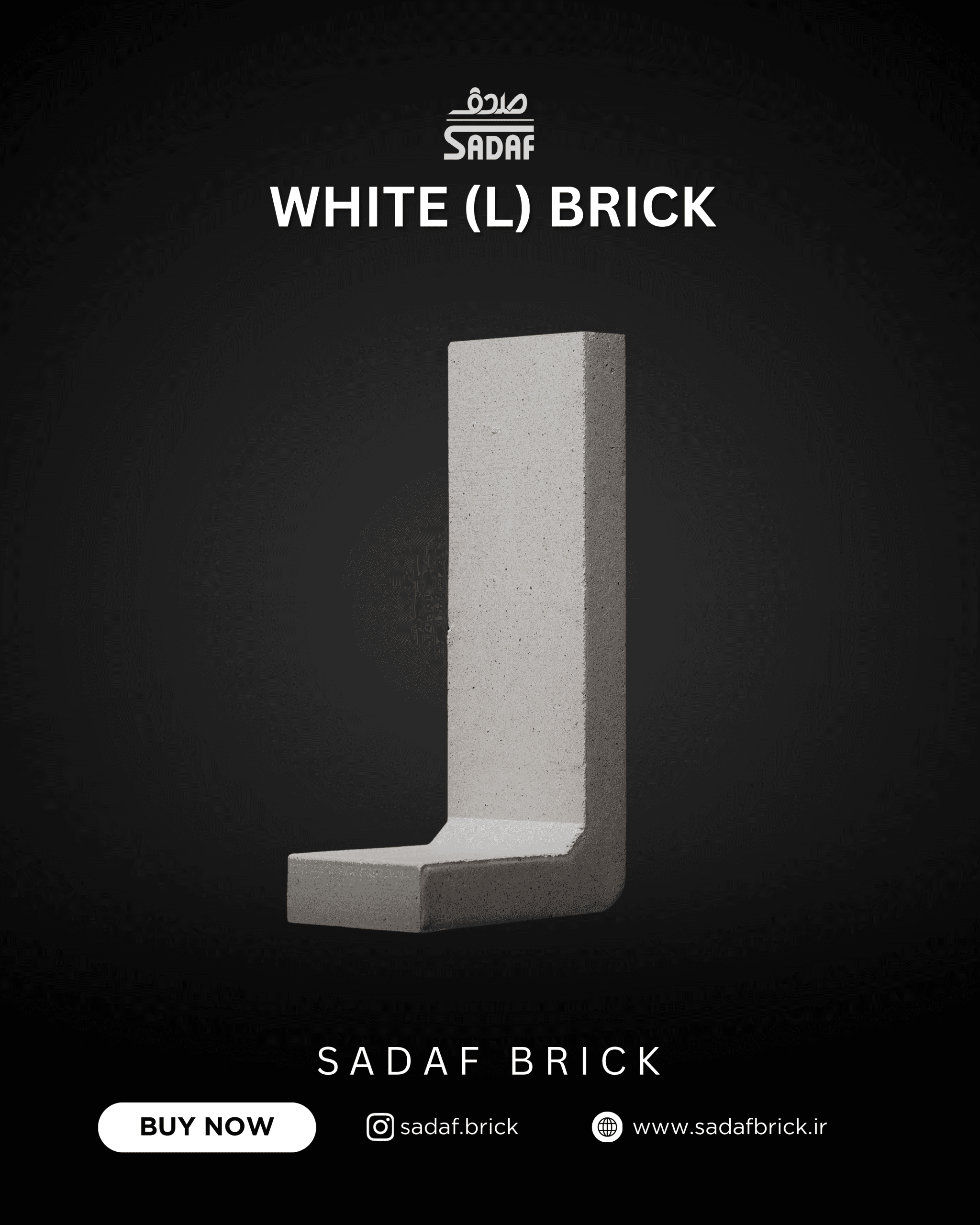 WHITE (L) BRICK – آجر L سفید