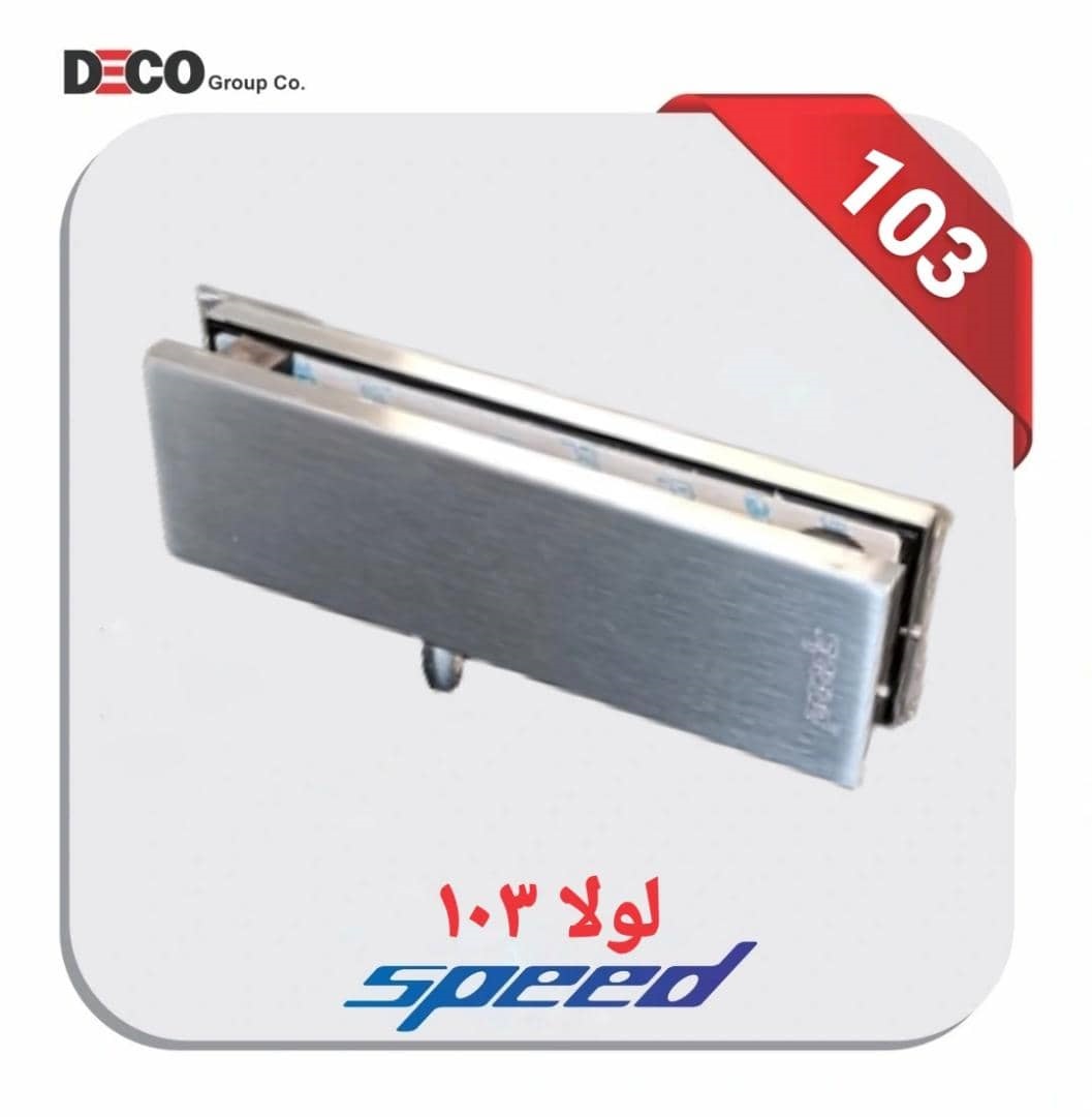 لولا 103 SPEED