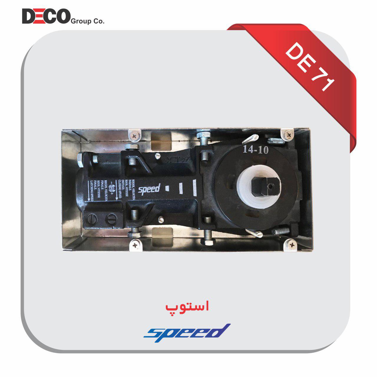 استوپ speed