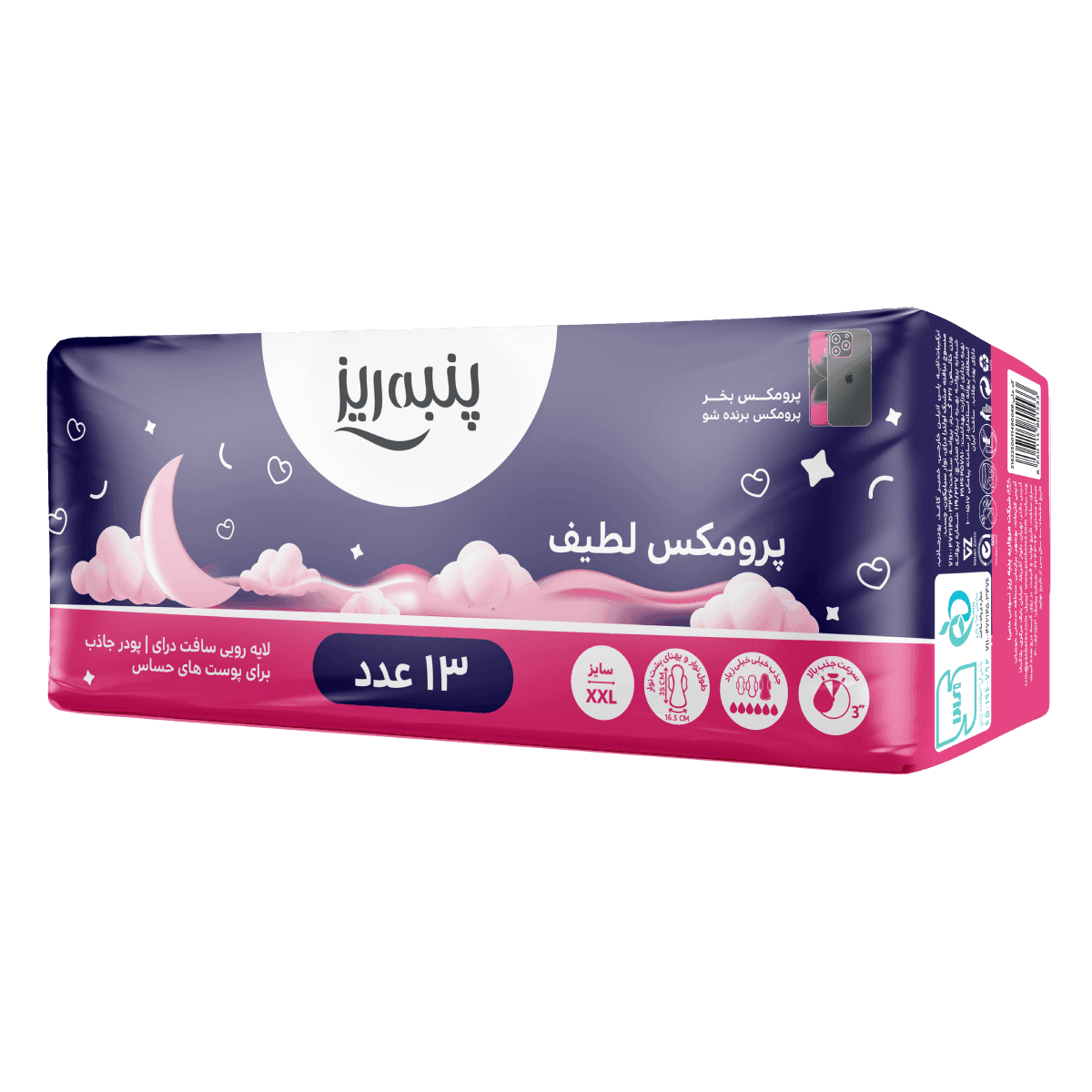 نوار بهداشتی پرومکس لطیف ضخیم