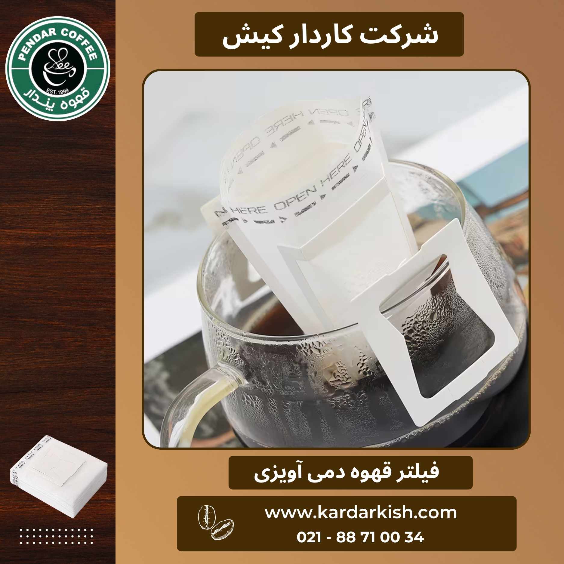 فیلتر قهوه و چای آویزی بسته 10 عددی