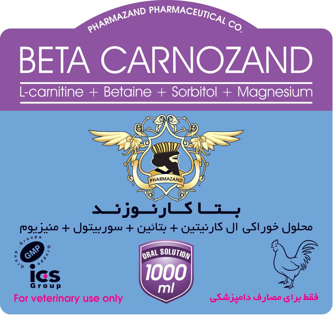 بتاکارنوزند