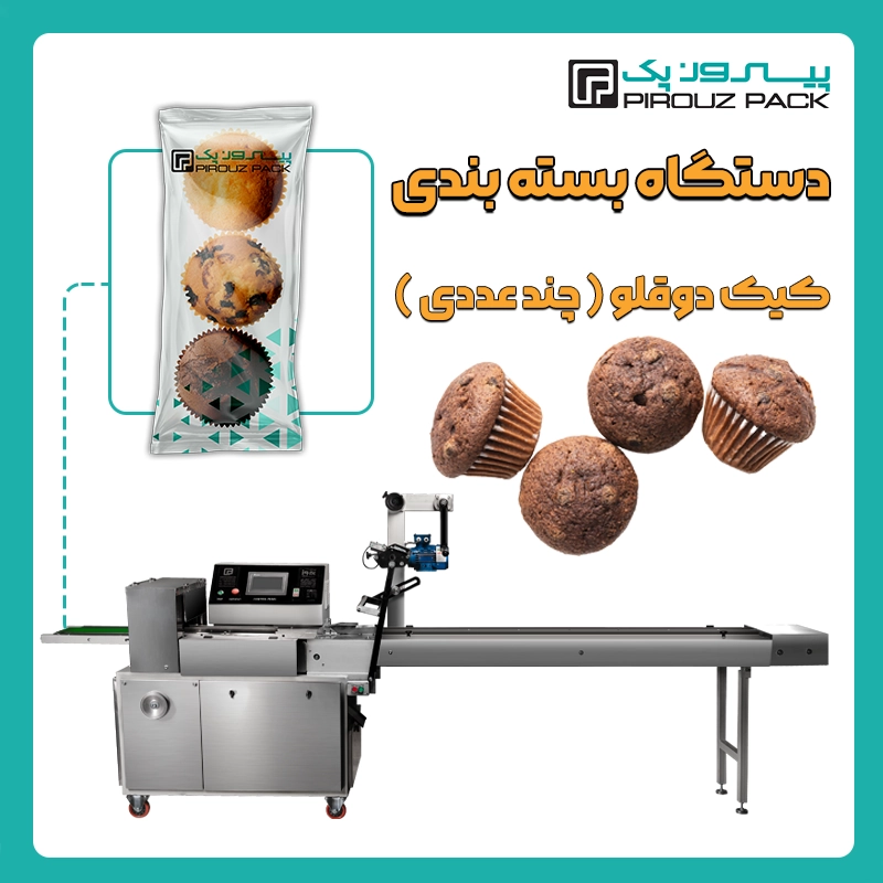 دستگاه بسته بندی کیک چندتایی