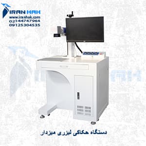 انواع دستگاه حکاکی لیزری