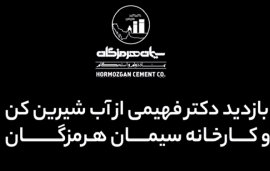 تأمین سیمان بتن آماده