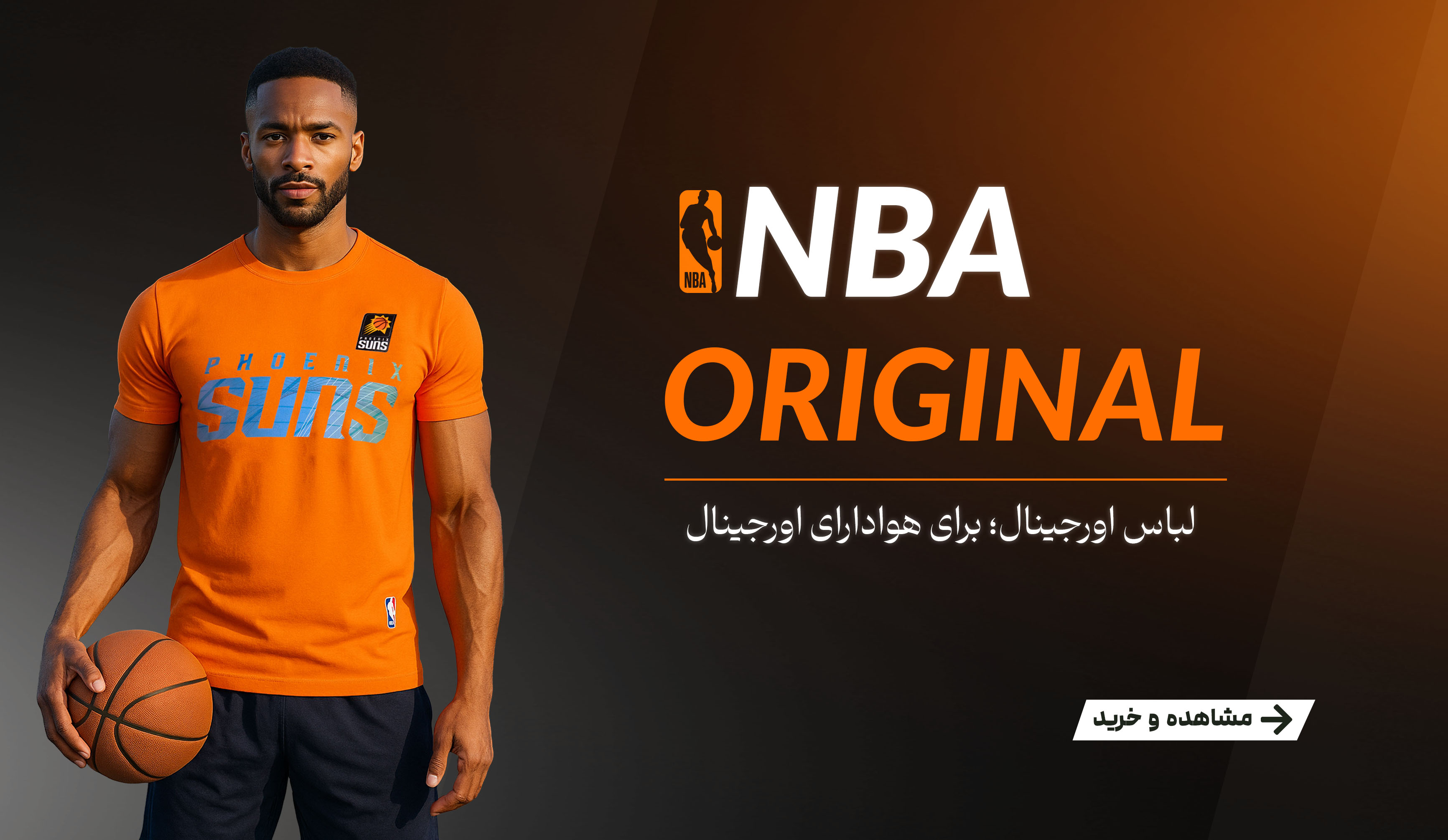 پیراهن والیبال