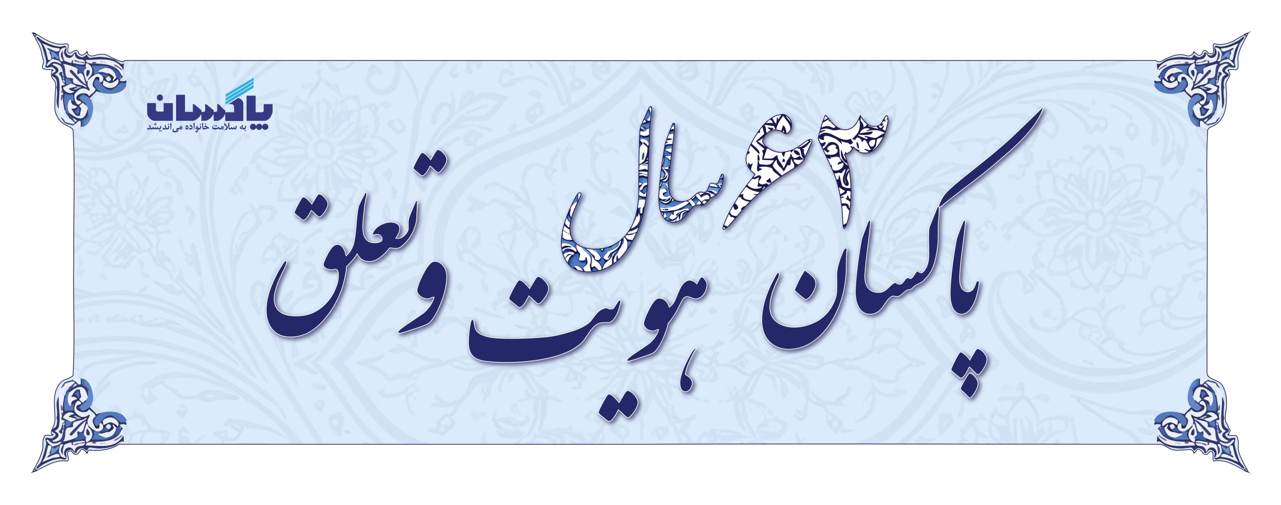 پودر لباسشویی نسیم
