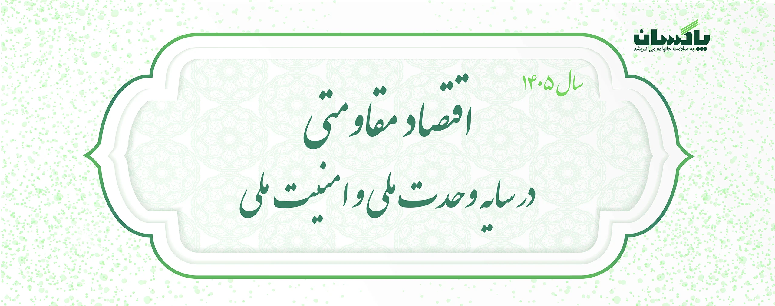 مایع دستشویی نسیم
