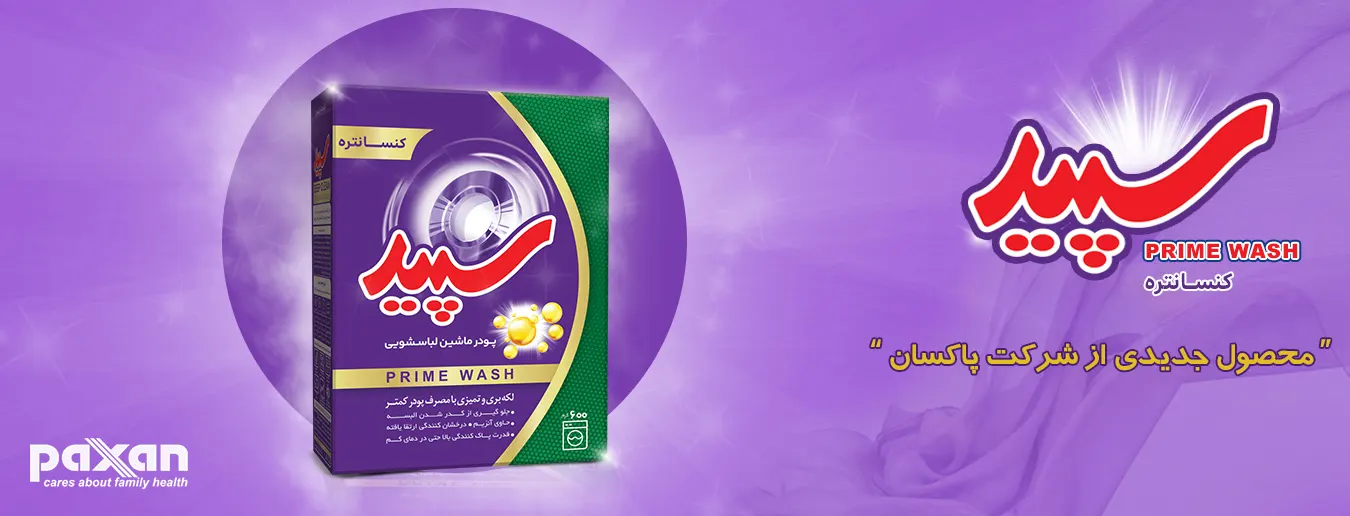صابون نسیم
