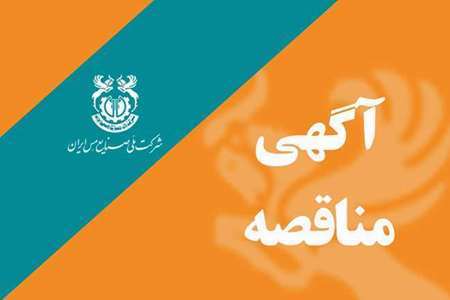 فرومولیبدن