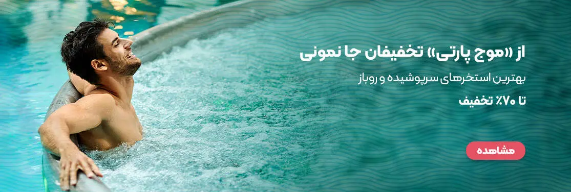 کوپن رستوران و کافه