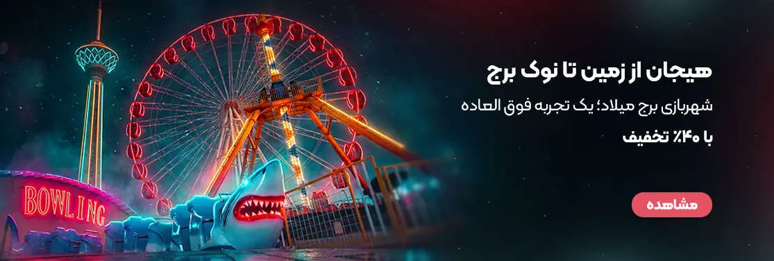 تخفیف آموزش