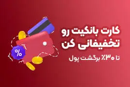 پیشنهادهای روزانه