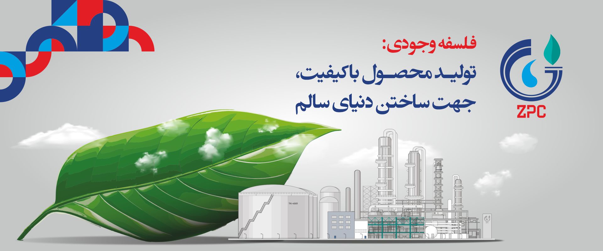 متانول فاز یک