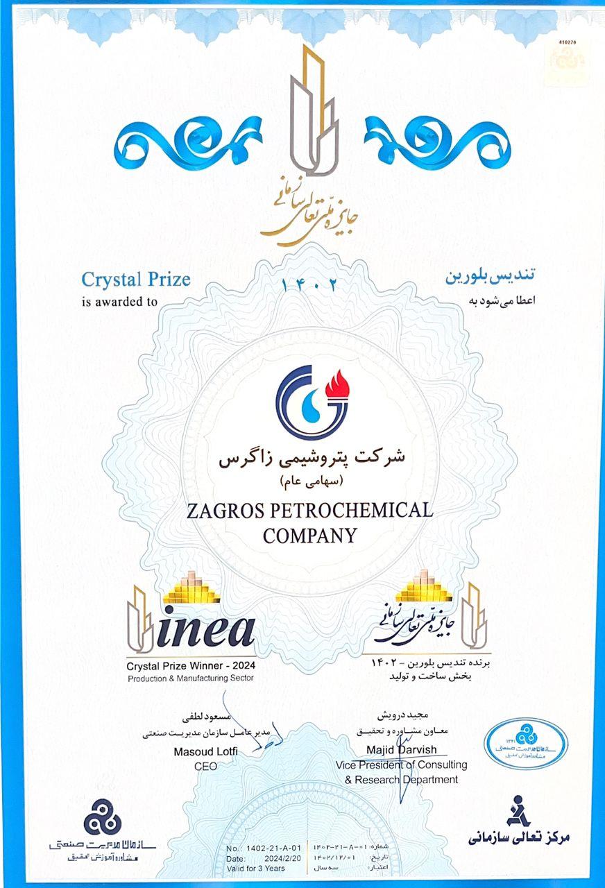 متانول فاز دو