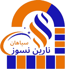 فنی مهندسی نارین نسوز سپاهان
