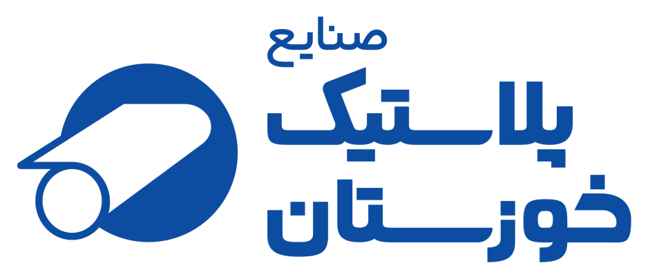 صنایع پلاستیک خوزستان