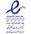 نمایشگاه و فروشگاه مرکزی رایانه صنعت