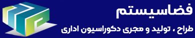 فضا سیستم