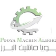 گروه صنعتی پویا ماشین البرز