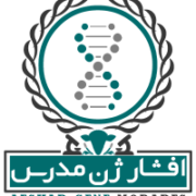 بنیان افشارژن پایور مدرس