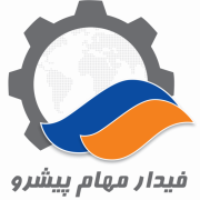 فیدار مهام پیشرو