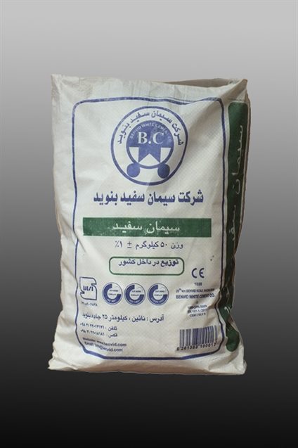 أسمنت بنوید الأبیض