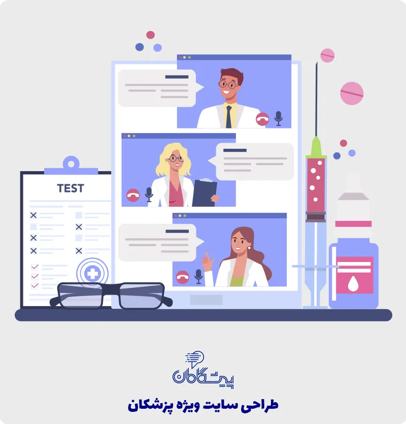 طراحی سایت پزشکی