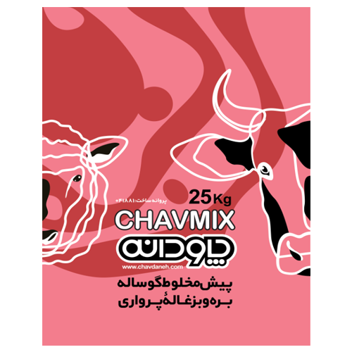 پیش مخلوط پرواری ChavMix