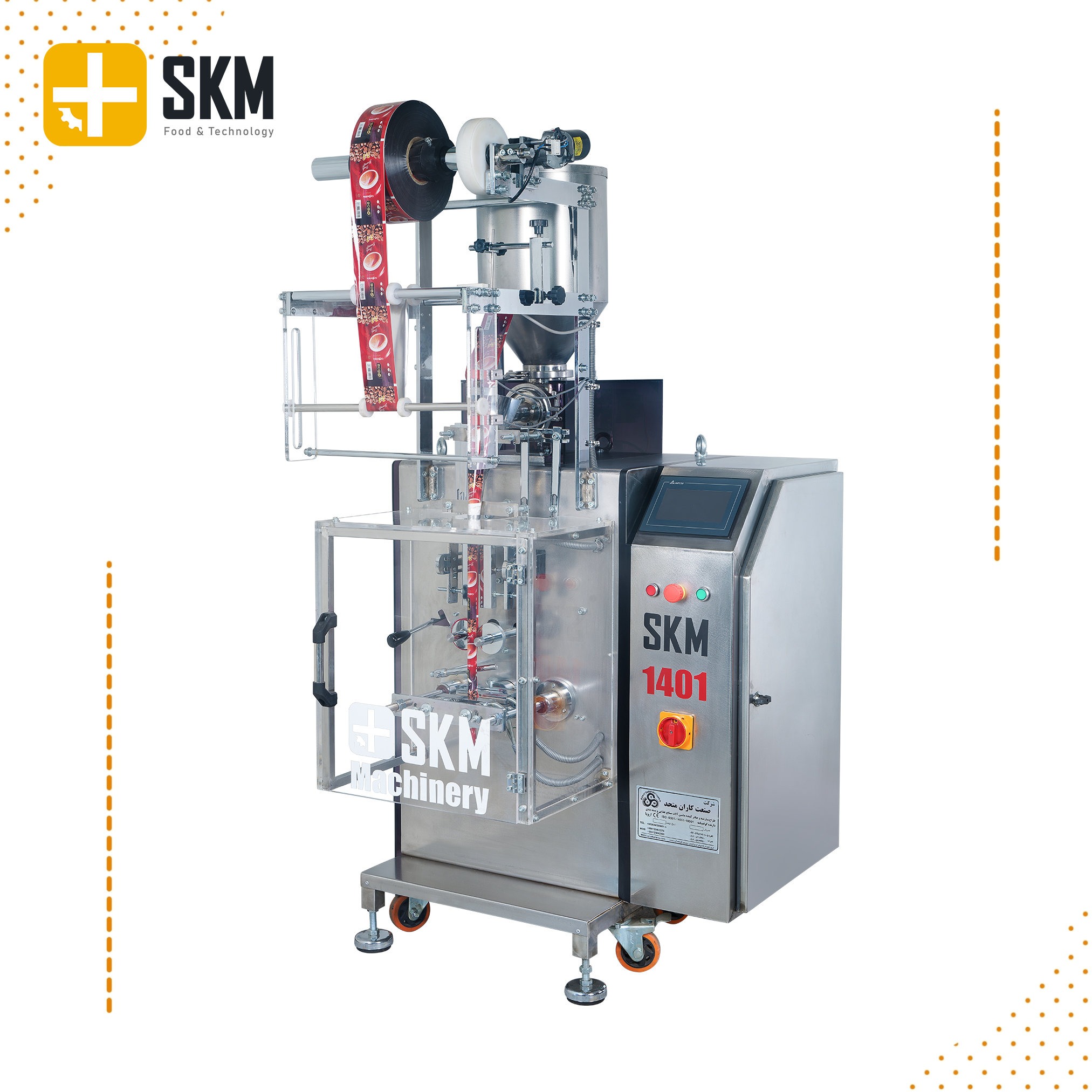 دستگاه بسته بندی ساشه پودری مدل SKM-1401
