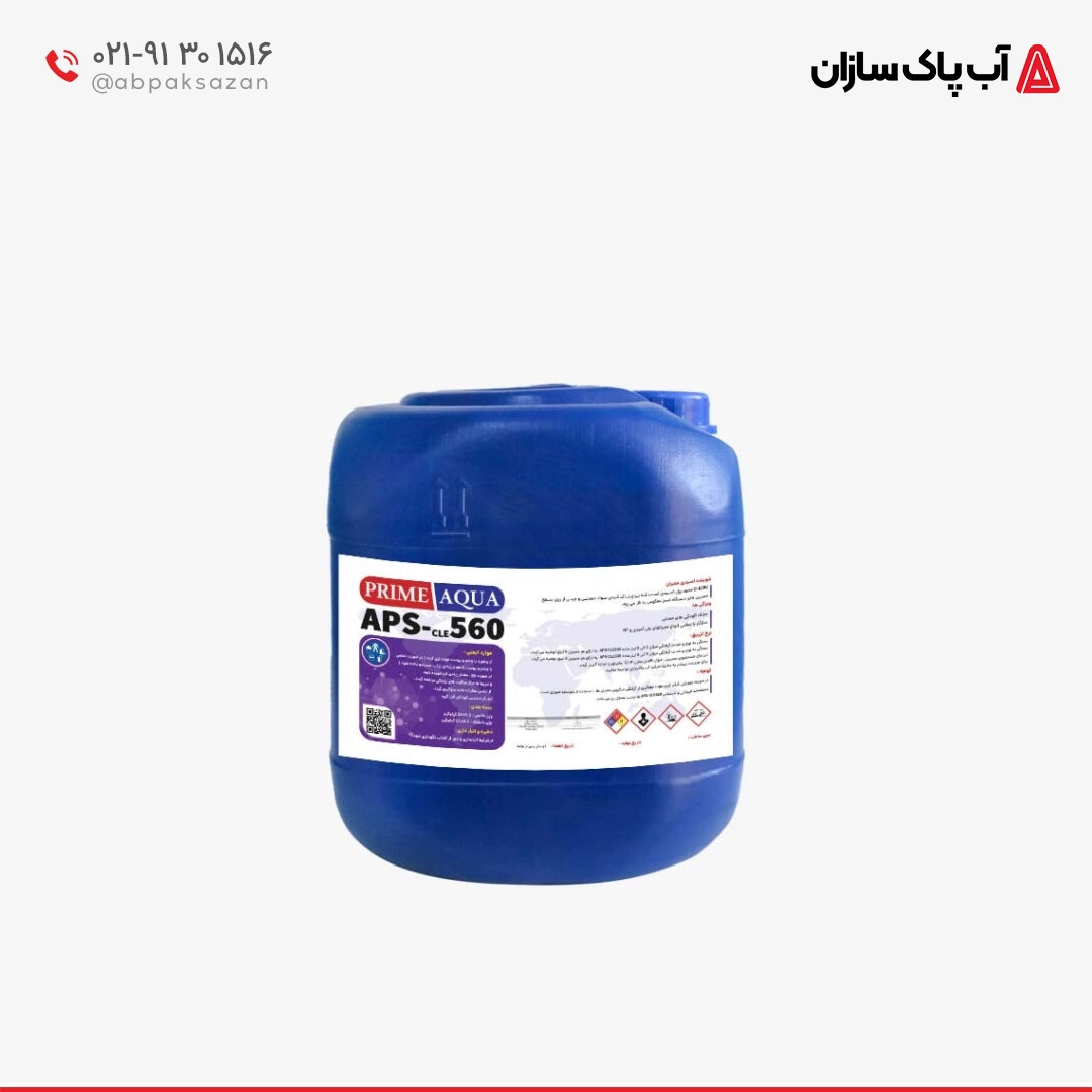 شوینده اسیدی ممبرین 10 لیتر مدل APS-CLE 560