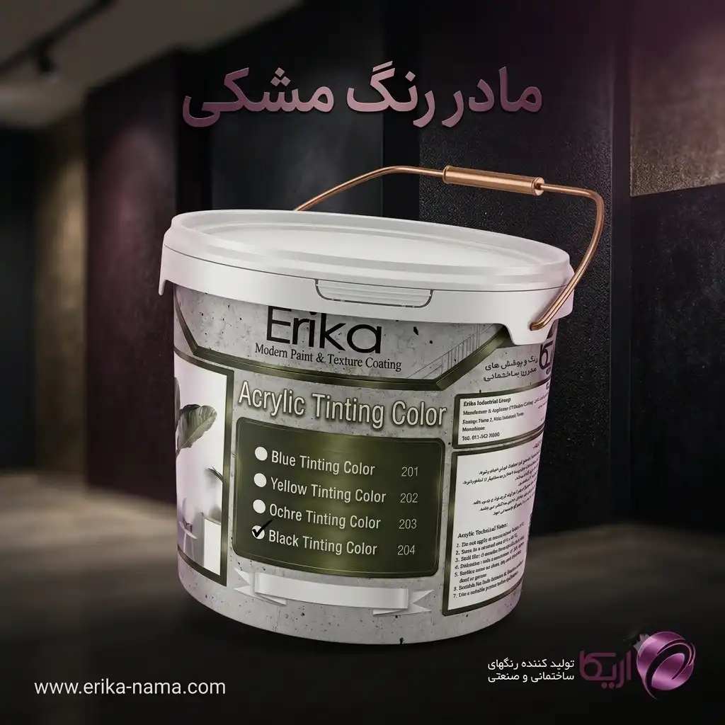 مادر رنگ مشکی