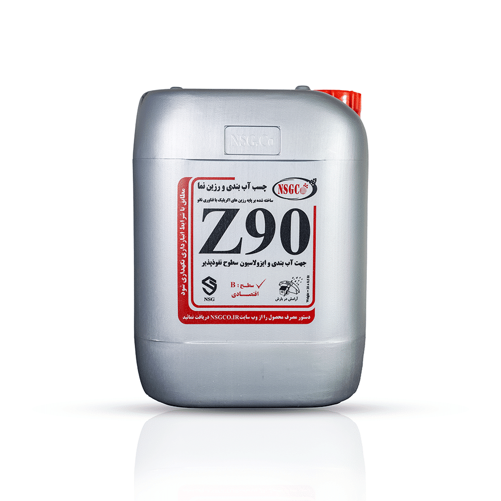 چسب آب بندی و رزین Z90 (اقتصادی)