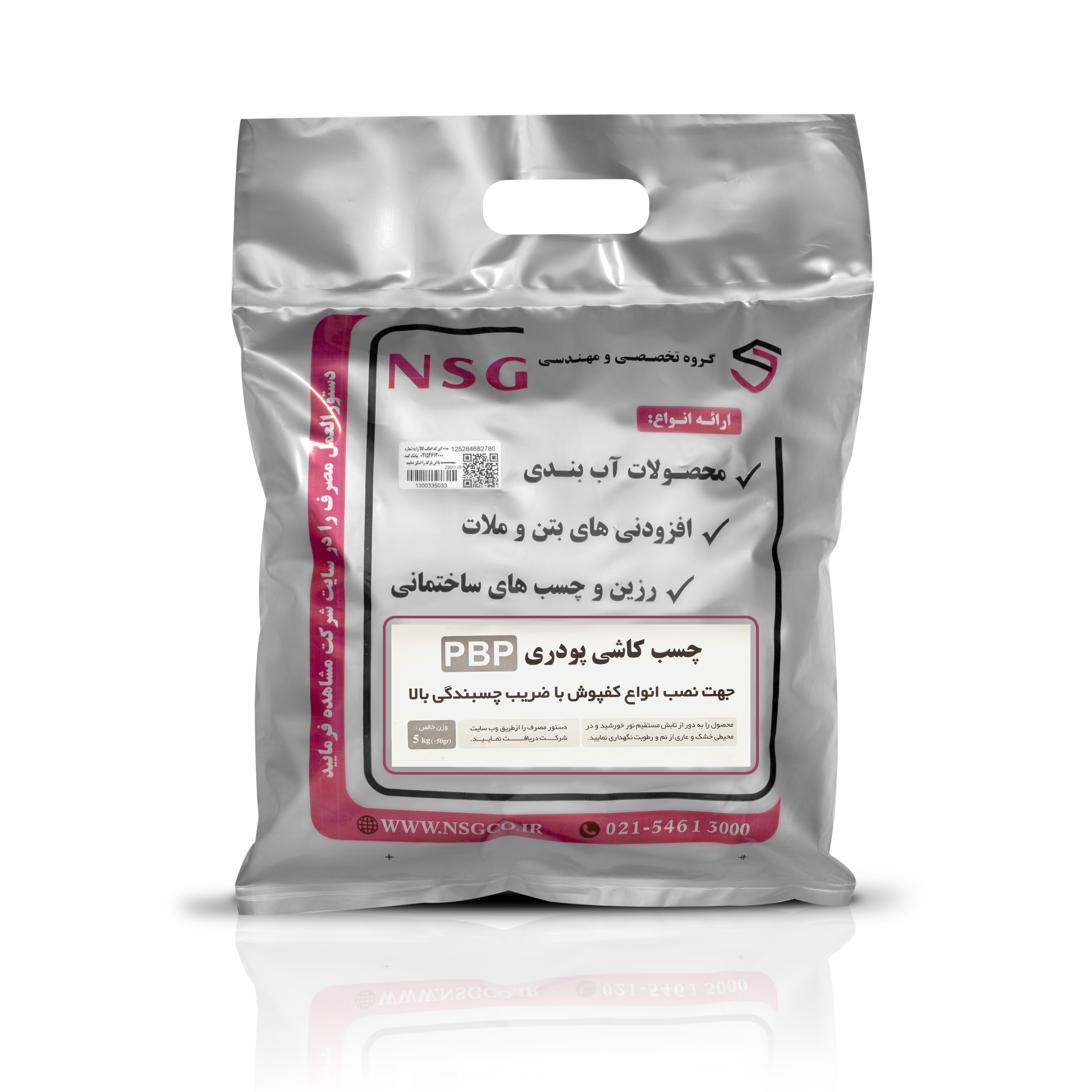 چسب کاشی پودری PBP