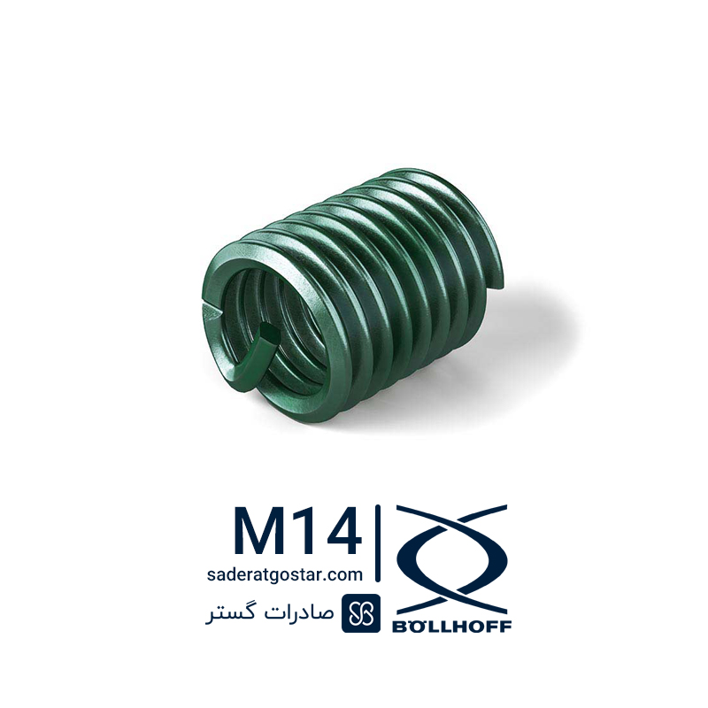 هلی کویل استاندارد سایز M14 برند بولهوف