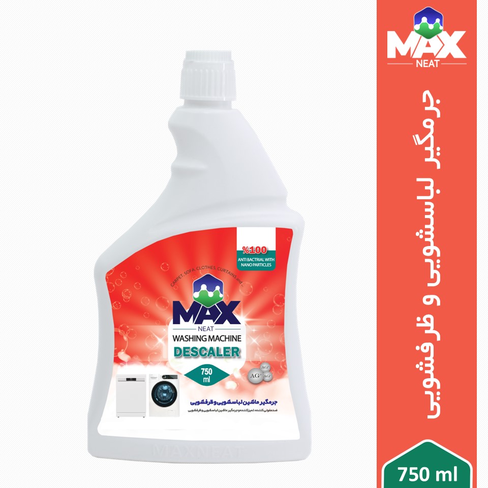 جرمگیر ماشین لباسشویی و ظرفشویی مکس نیت